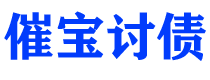 宁波讨债公司